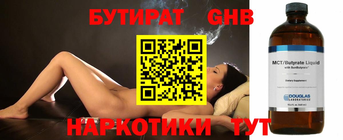 Оренбург  БУТИРАТ оксана  Вход с VPN 