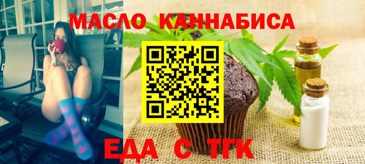 Canna-Cookies марихуана Оренбург