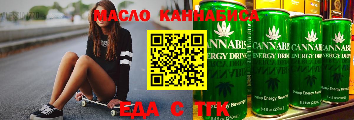 Cannafood конопля  Вход с VPN  Оренбург 