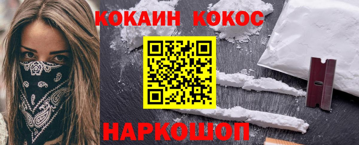 купить   Cocaine 97%  Вход с VPN  Кокаин 99%  Оренбург 