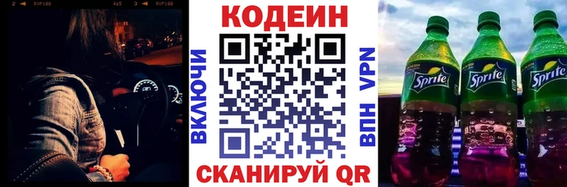 гидра как зайти  Оренбург  Кодеиновый сироп Lean напиток Lean (лин) 