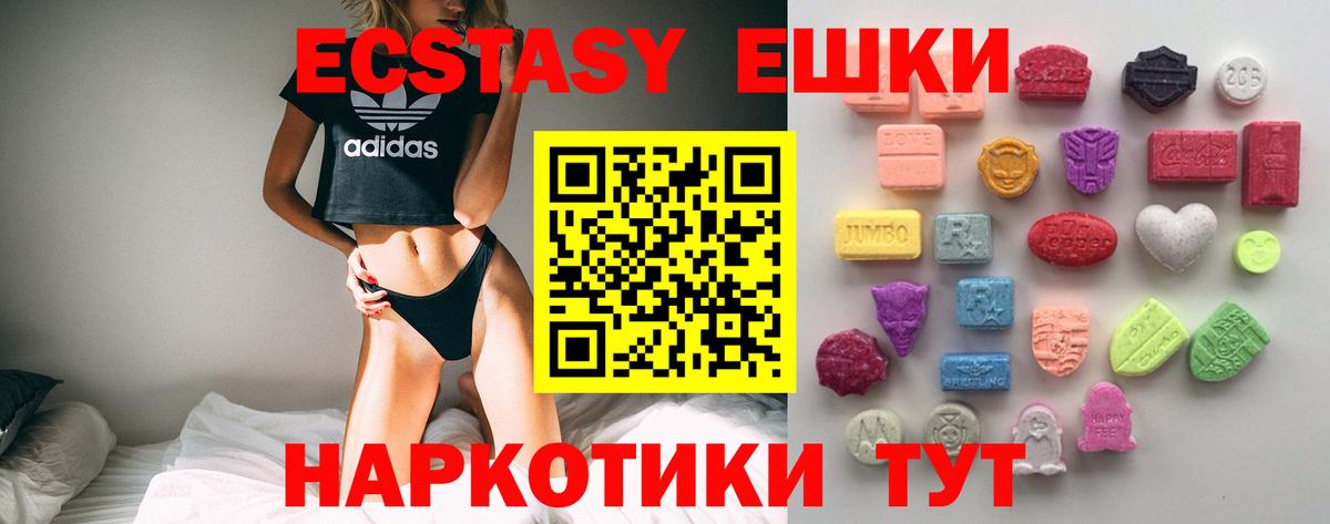 Ecstasy DUBAI  Вход с VPN  ЭКСТАЗИ  ЭКСТАЗИ Дубай  Оренбург 