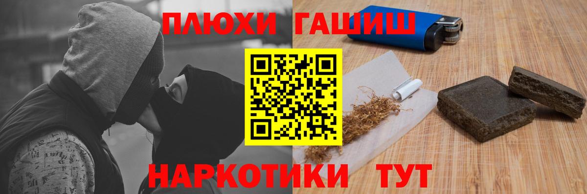 ГАШИШ Ice-O-Lator  ГАШ гашик  Оренбург  Вход с VPN 
