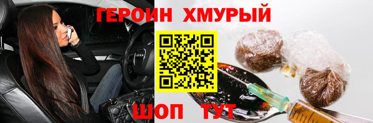 ГЕРОИН VHQ  Вход с VPN  ГЕРОИН  Оренбург 