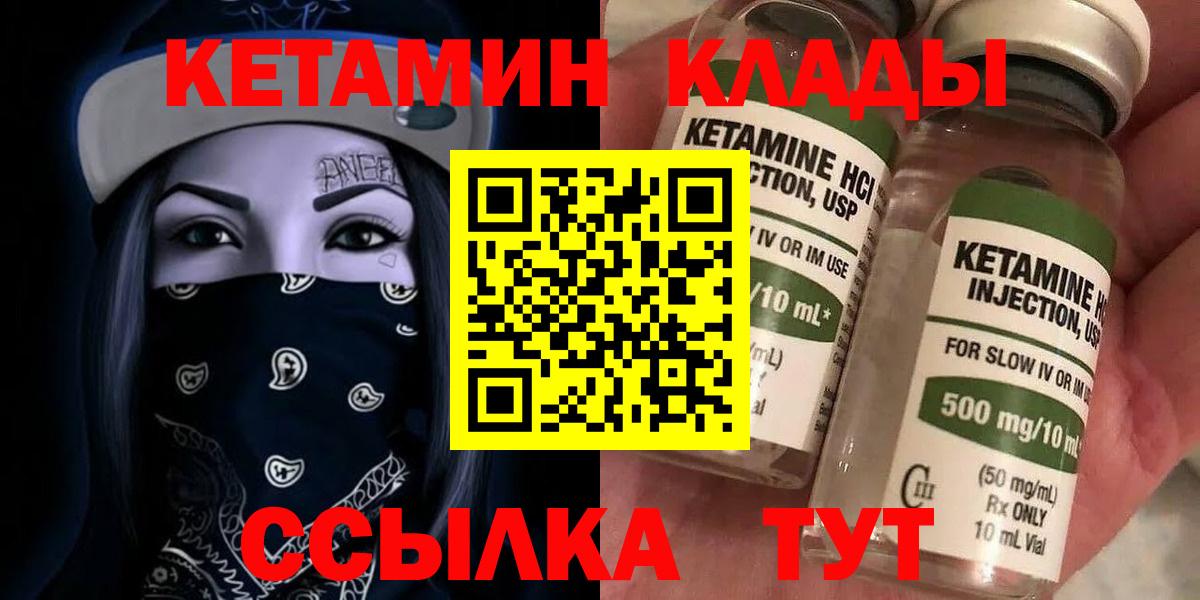 КЕТАМИН ketamine  Вход с VPN  Кетамин ketamine  Оренбург 