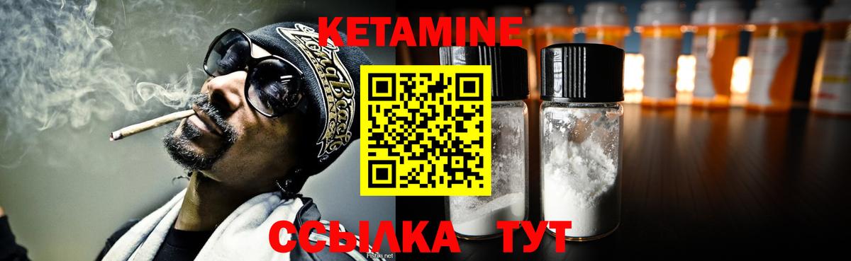 Кетамин VHQ Оренбург