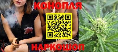 каннабис Волгодонск