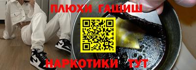 гашиш Волжск