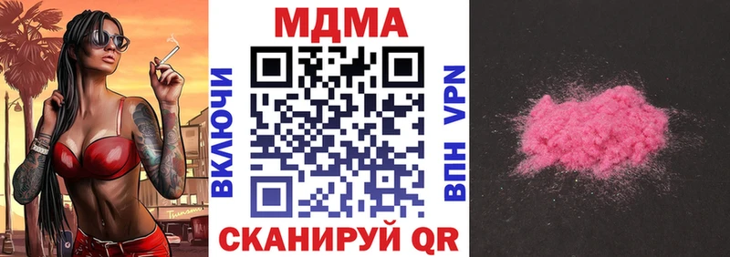 МДМА crystal  как найти закладки  даркнет телеграм  Оренбург 