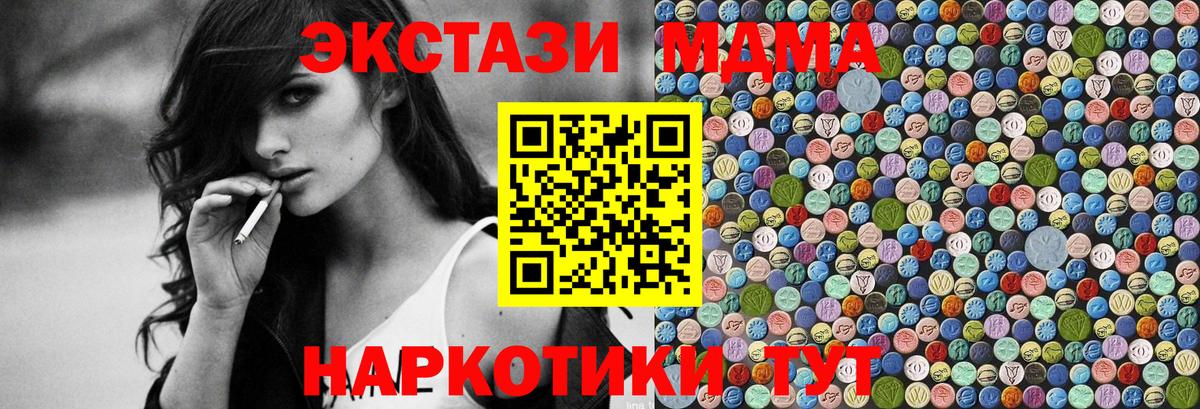 МДМА crystal  Вход с VPN  МДМА  Оренбург  МДМА кристаллы 
