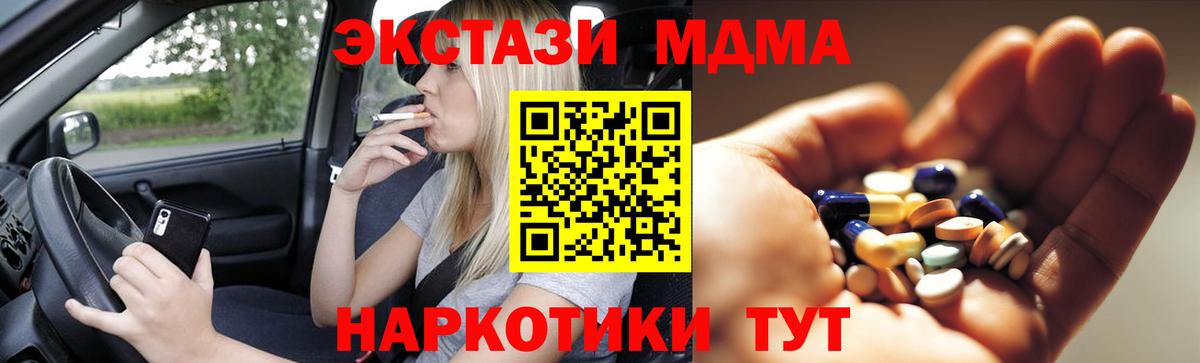 Марихуана  Вход с VPN  Кокаин  ГАШ  Оренбург  Мефедрон кристаллы 