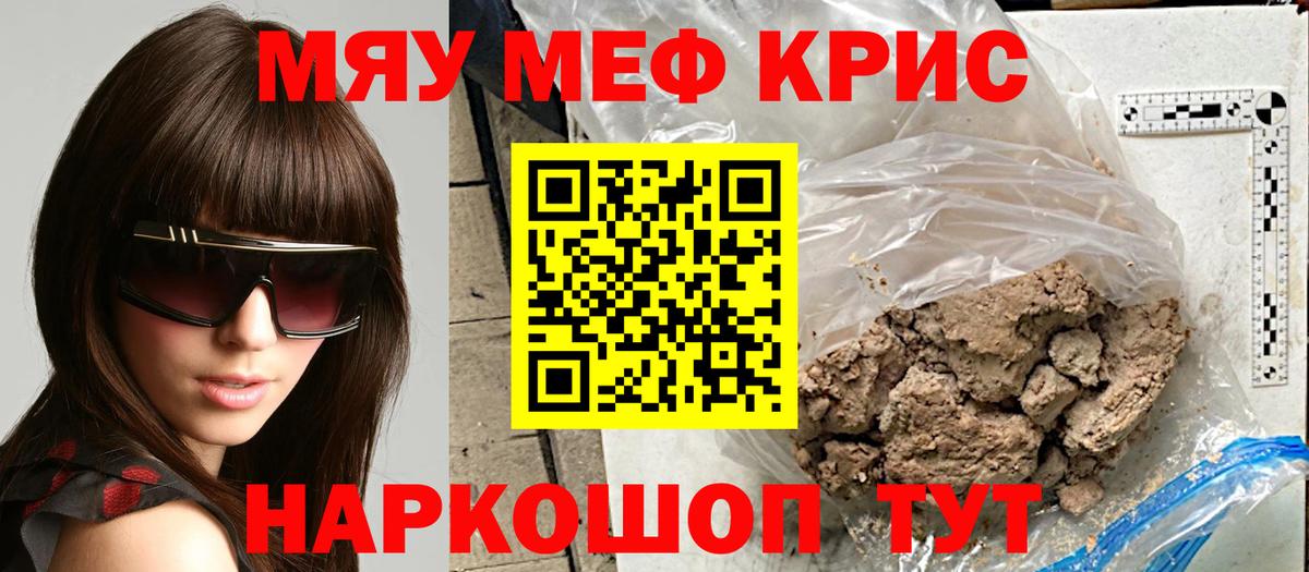 Меф mephedrone  Вход с VPN  Меф  Оренбург  МЕФ кристаллы 