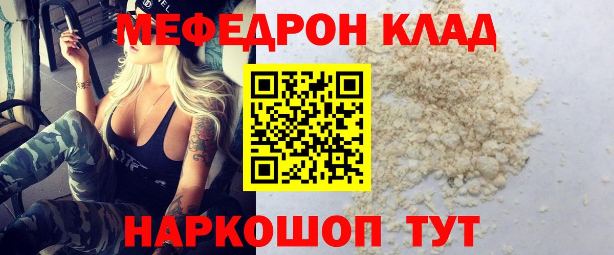 Меф мука Оренбург