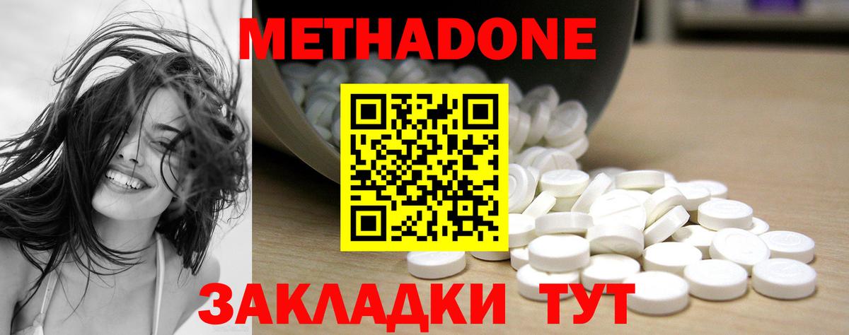 Метадон methadone  Вход с VPN  Оренбург 