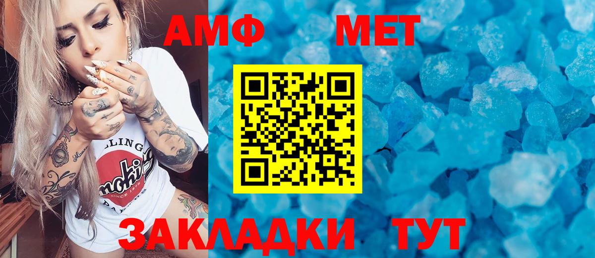 МЕТАМФЕТАМИН витя Оренбург