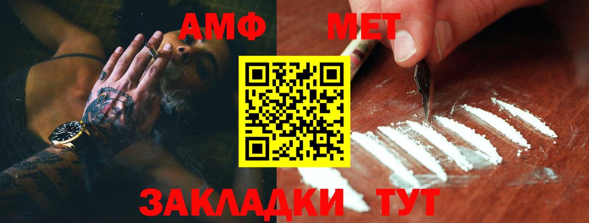МЕТАМФЕТАМИН пудра  Вход с VPN  Оренбург 
