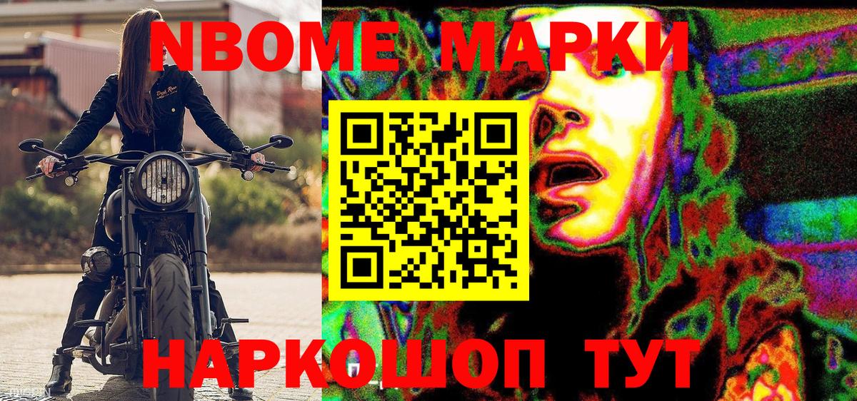 Марки N-bome 1,5мг  Марки N-bome 1,5мг  где найти   Вход с VPN  Оренбург 