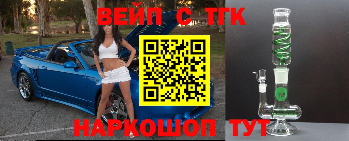 ТГК THC oil  Вход с VPN  Дистиллят ТГК THC oil  Оренбург 