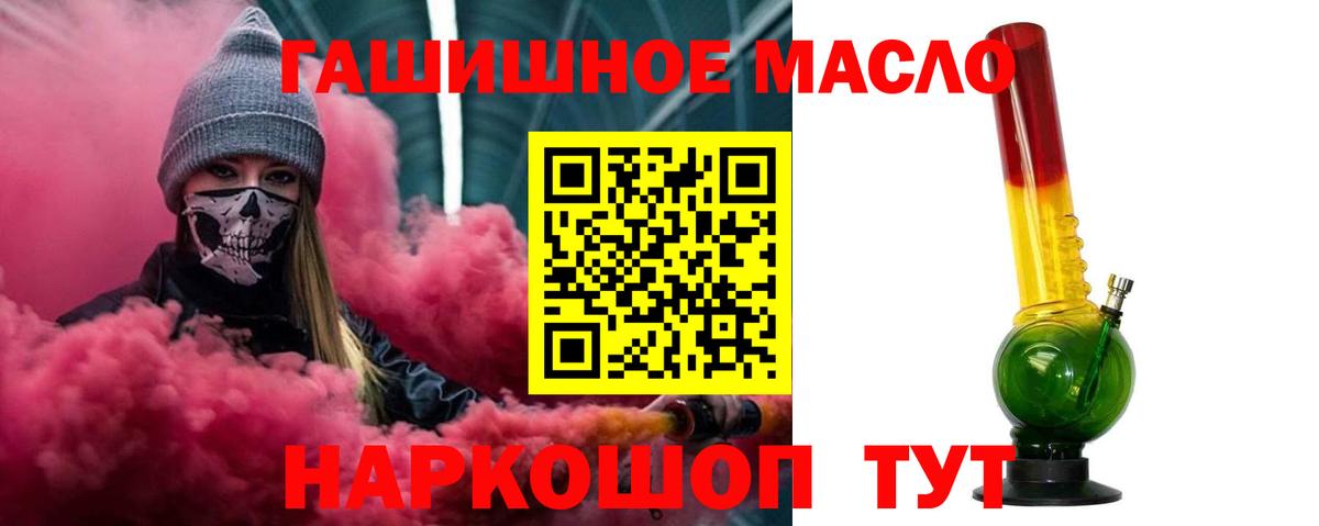 ТГК гашишное масло Оренбург