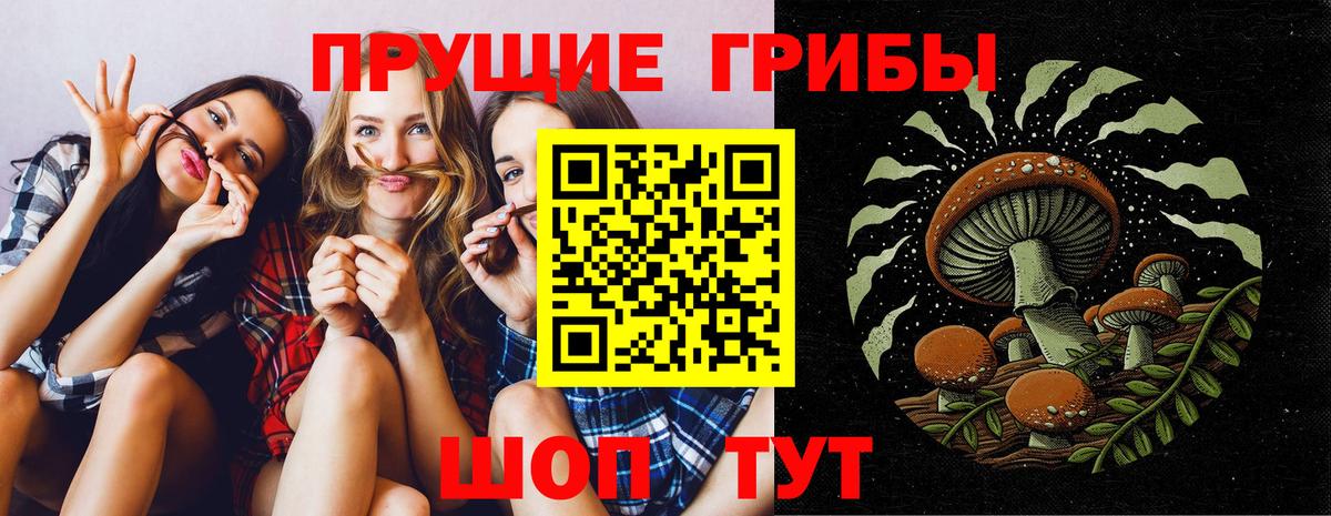 Галлюциногенные грибы мухоморы Оренбург