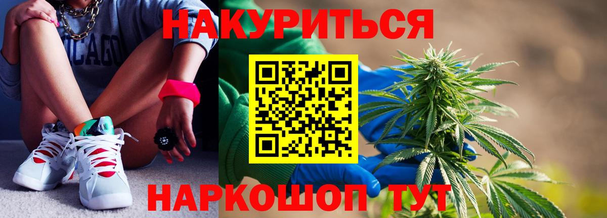 Марихуана ГИДРОПОН  МАРИХУАНА сатива  Оренбург  Канабис конопля  Вход с VPN 